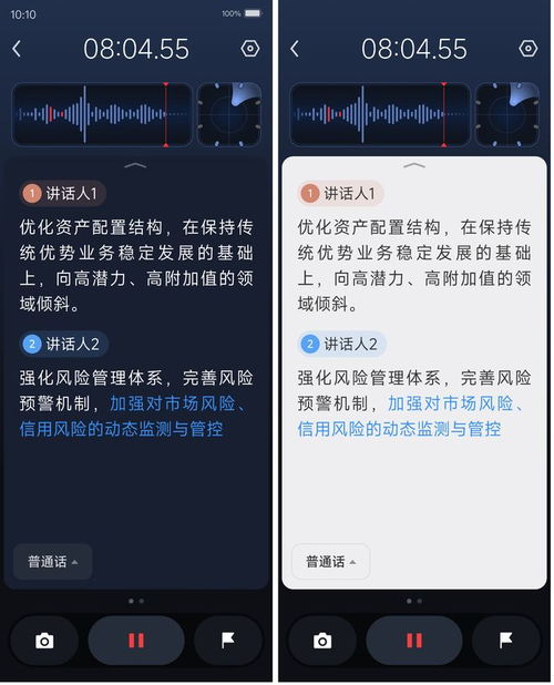 訊飛AI錄音筆S6榮獲2025德國紅點獎 人性化設計引領智能錄音新體驗，賦能專業攝影服務